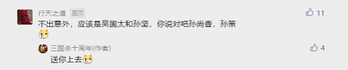 三国杀十周年1
