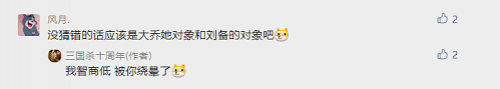 三国杀十周年3
