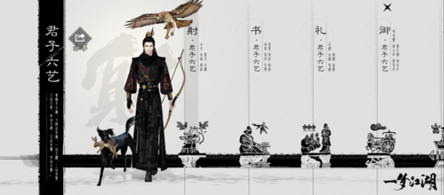 一梦江湖7