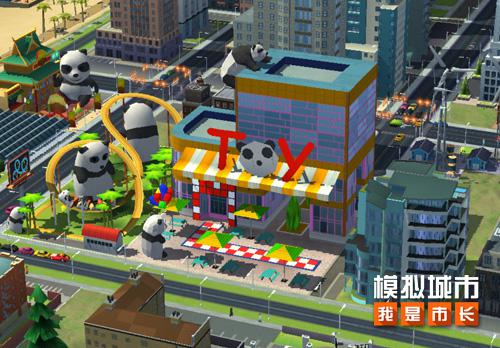 模拟城市我是市长1