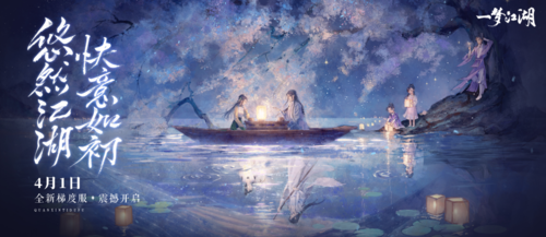 一梦江湖1