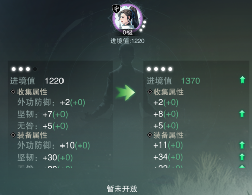 一梦江湖4