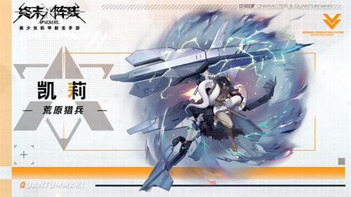 终末阵线：伊诺贝塔2