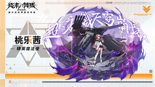终末阵线：伊诺贝塔1