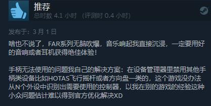 远方：涌变暗潮现已发售 Steam综合评价“特别好评”