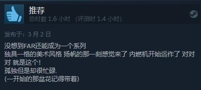 远方：涌变暗潮现已发售 Steam综合评价“特别好评”