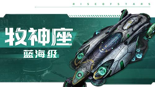 超星崛起2