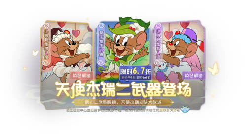 猫和老鼠1