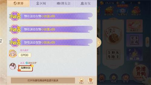 欢喜斗地主2