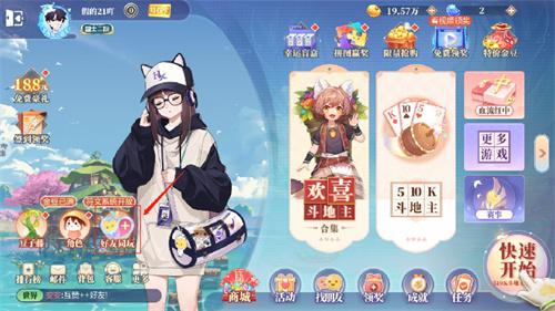 欢喜斗地主5