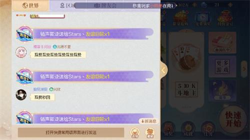 欢喜斗地主4