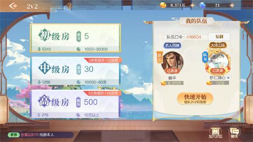 欢喜斗地主8