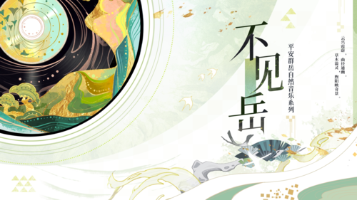 阴阳师3