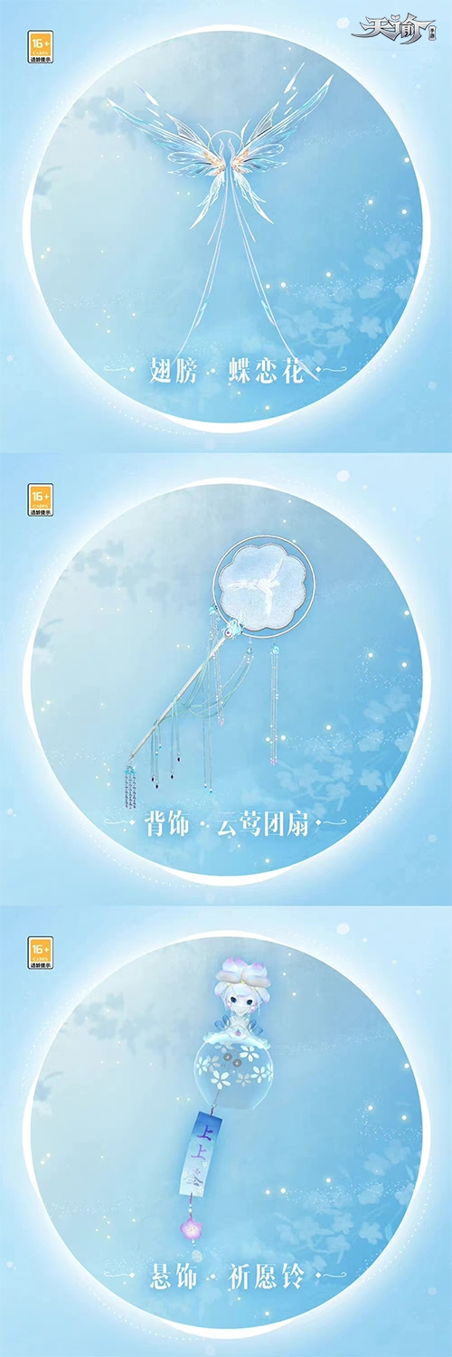 天谕2