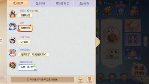 欢喜斗地主9