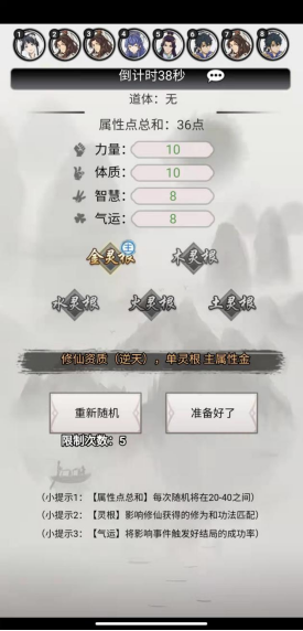 混搭修仙3