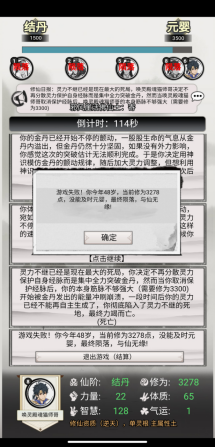 混搭修仙5