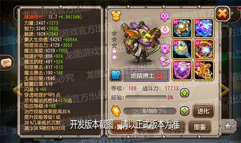 小冰冰传奇2