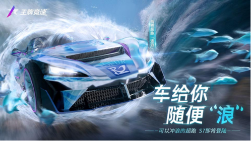 王牌竞速1