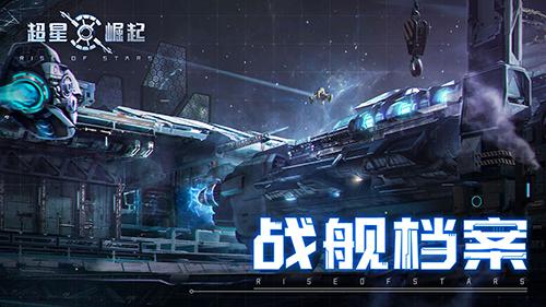 超星崛起1