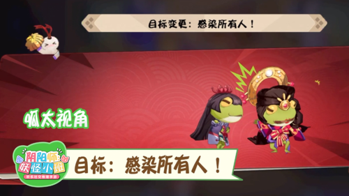 阴阳师：妖怪小班2