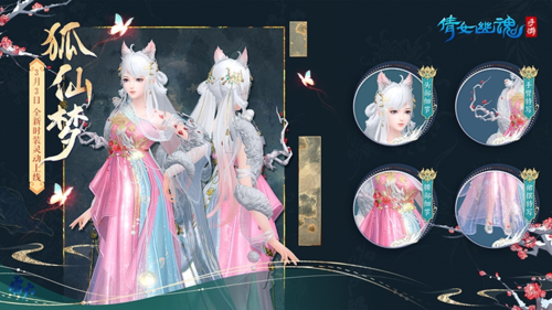 倩女幽魂3