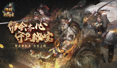 刀剑Online1