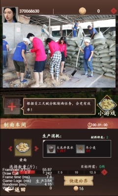 慎初烧坊-酿酒大师3