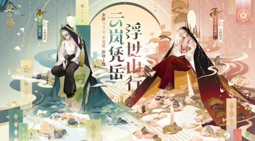 阴阳师1