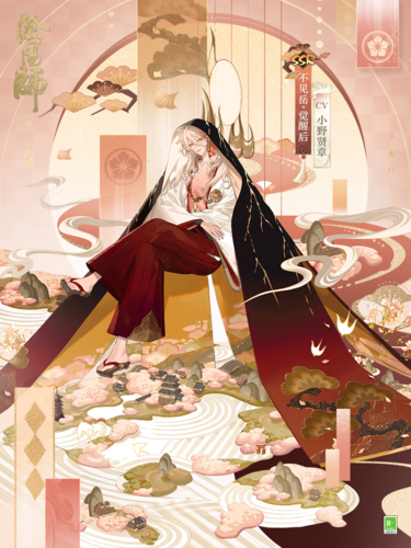 阴阳师3