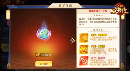 三国杀名将传3