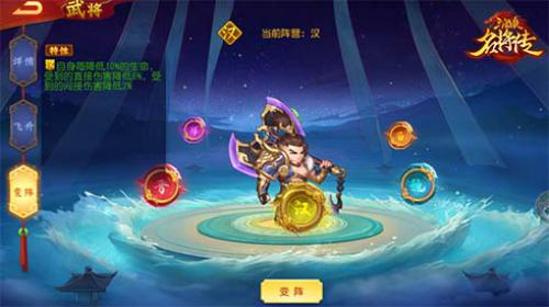 三国杀名将传2