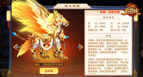 三国杀名将传4