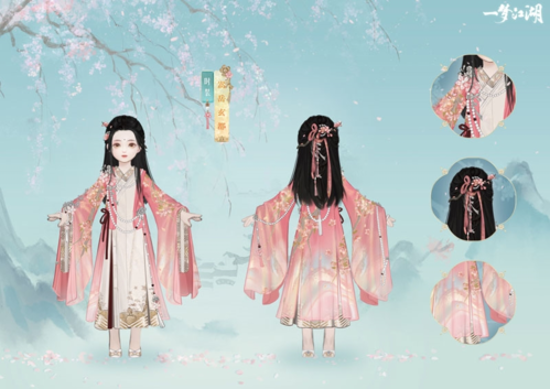 一梦江湖6