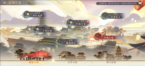 花亦山心之月红烛之变地图