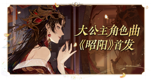 花亦山心之月角色曲昭阳