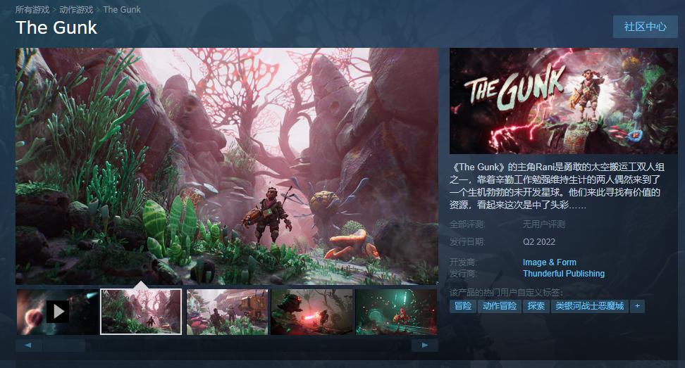 粘液2022年Q2登陆Steam 新增简体中文支持