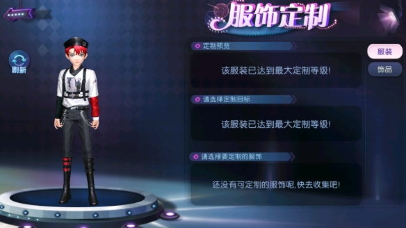 劲舞团手游新服饰烈焰如歌男