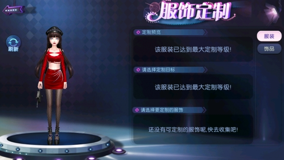 劲舞团手游新服饰烈焰如歌女