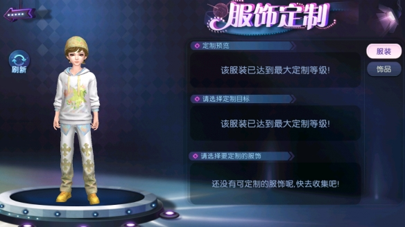 劲舞团手游新服饰春心荡漾男款