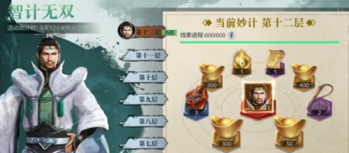 真三国无双 霸4