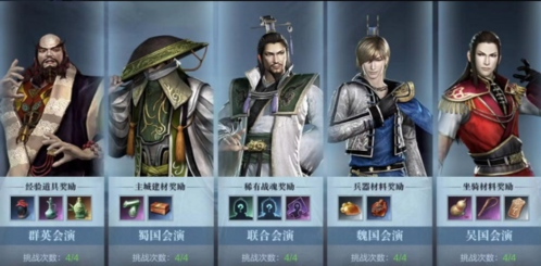 真三国无双 霸9