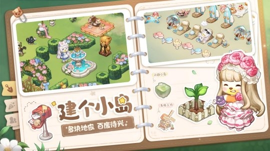 奥比岛梦想国度建岛活动
