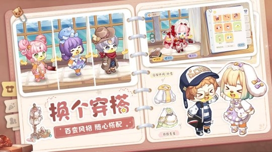 奥比岛梦想国度穿搭活动