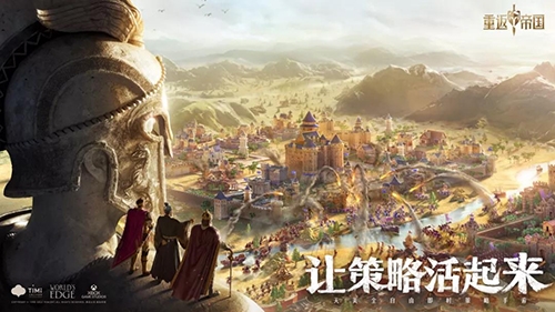 重返帝国手游宣传图