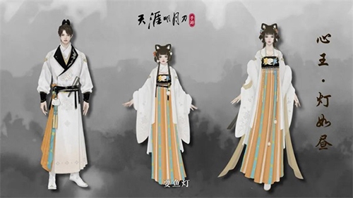 天涯明月刀手游元宵服饰外观图