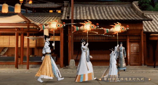 天涯明月刀手游元宵活动人物配套动作·有鱼