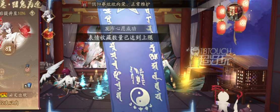 阴阳师4月神秘图案画法2023