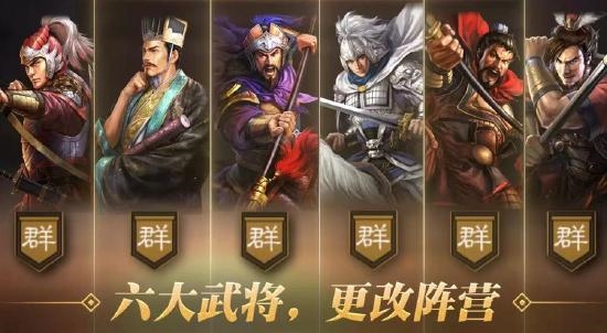 三国志策略版官渡之战六大武将