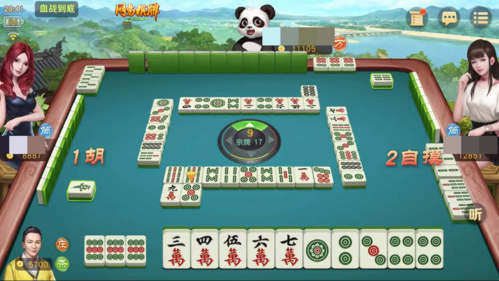 网易棋牌3